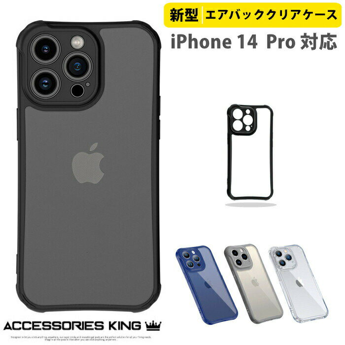 Rakuten - 【エアバッグケース】iphone14pro ケース クリアケース iphone14Pro クリア 透明 エアバッグ クリア 透明 スマホケース カバー スマホ ストラップホール付き 携帯 TPU iPhoneケース 耐衝撃 頑丈 シンプル スマホケース iphoneケース 透明 黄変防止 持ちやすい