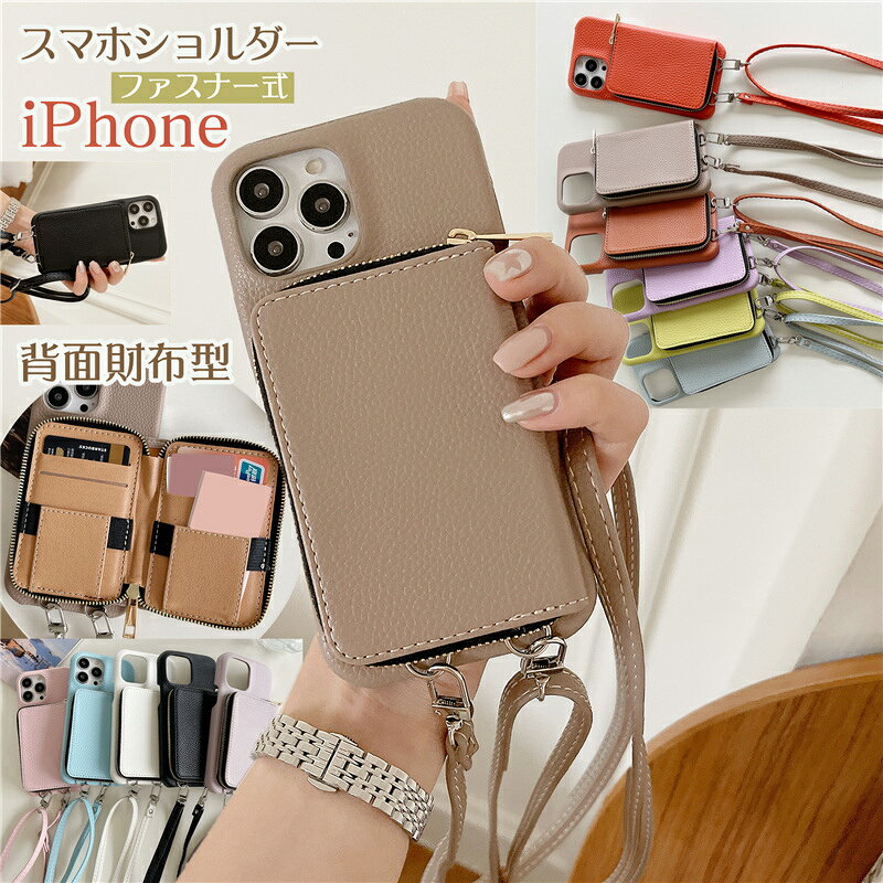 Rakuten - スマホショルダー ストラップ スマホケース iPhone16e ケース カード収納 肩掛け 背面手帳型 iPhone 韓国 アイホン 15 16 17 Air 14 Plus 13 12 mini pro max se3 第3世代 第2世代 XR iphone12 iphone11 ショルダーケース 携帯ケース ショルダータイプ スタンド ファスナー