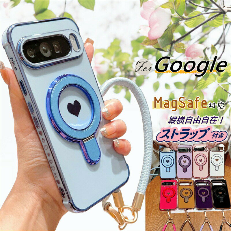 乐天商城 - MagSafeリングスタンド+ストラップ付き Google ピクセル10 ピクセル9a ケース マグセーフ グーグルピクセル8a ケース Magsafe対応 ホールドリング Google Pixel 9a 7a 8a 10Pro 9 Pro プロ XL 5G スマホケース スタンド 360°回転 おしゃれ 落下防止 スマホハンドストラップ