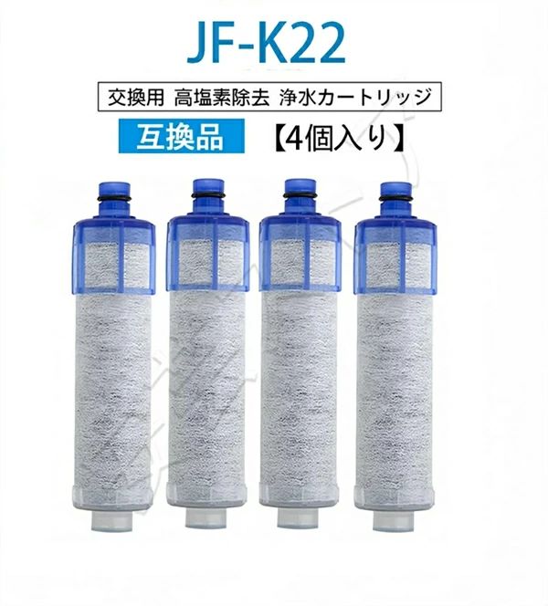 JF-K22 浄水栓用交換用カートリッジ 4個入り 交換用浄水器エレメント 活性炭フィル...