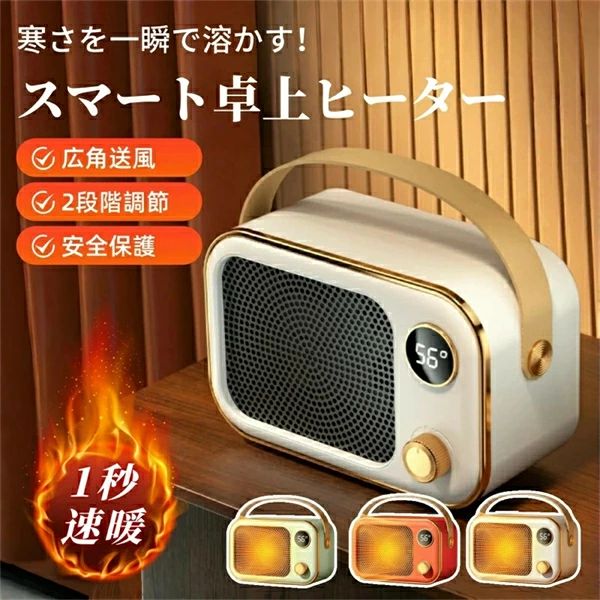 Rakuten - 【業界大好評】ヒーター 小型ヒーター セラミックヒーター 1秒速暖 小型 静音 省エネ おしゃれ 足元ヒーター 転倒自動オフ マイナスイオン付き 1200W 2段階切替 卓上ヒーター 電気ヒーター セラミックファンヒーター