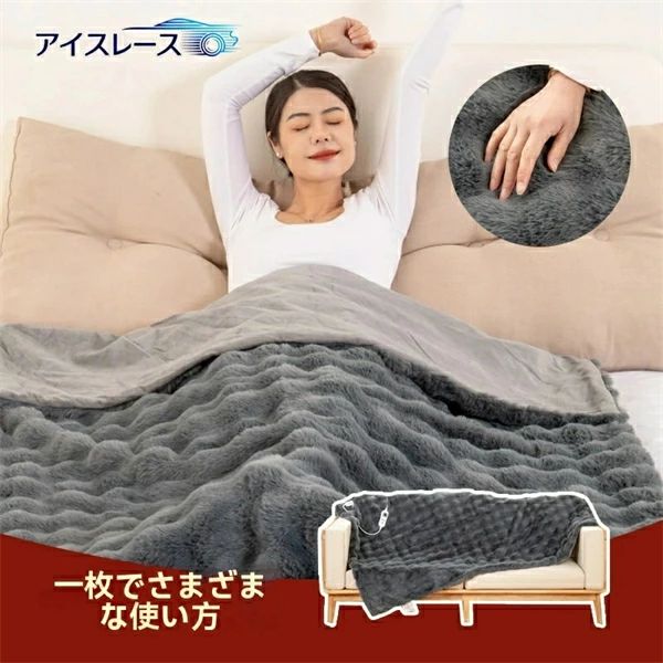 Rakuten - ふわとろ毛布 電気毛布 掛け敷き モコモコブランケット 極上ふわとろ 毛布ブランケット もこもこ ふわふわ シングル 即暖 保温 電気毛布 ひざ掛け シングル 電気ブランケット 洗える ふわもこ 1枚合わせ毛布 厚手 あったかい