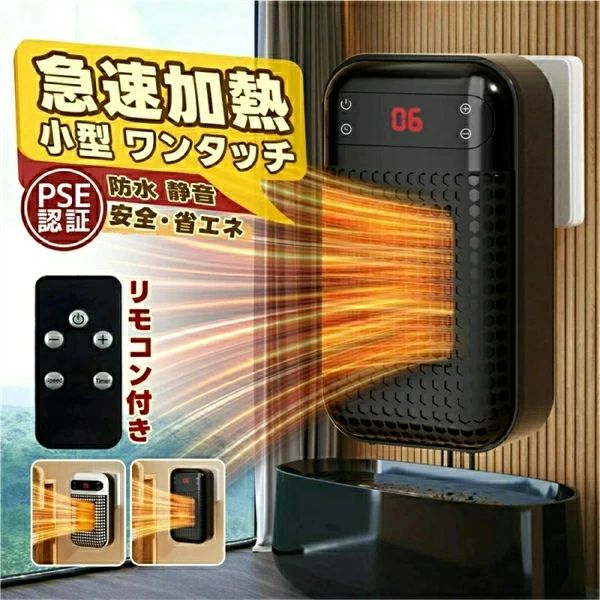 商品説明 ★商品特徴★ カラー：ブラック/ホワイト サイズ：11*11*18 cm 定格電圧:110V 消費電力：500W 重量：約360g 【縦置き・吊り下げ式・壁掛け式・設置可能・IPX2防水】 弊社のセラミックヒーターは縦置き＆吊り下げ＆壁掛けで使えます。部屋のレイアウトにより、一番省スペースの方法で設置できます。その上、IPX2の防水等級で、少しい水をかけしまいましても問題なく使えます。寝室、リビングだけではなく、脱衣所または洗面所でも活躍します。冬にヒートショック対策として最適！ 【3秒速暖・超静音・リモコン付き・6畳対応・換気不要】 当社の電気暖房器具は電源が入れてから、待ち時間がなくすぐに暖風が届けます。同類品より、運転音が静かで、寝室の雰囲気に合います。燃料不要で、イヤなニオイが発生しなく、度々に窓を開けて換気する必要がありません。寒い冬の夜、イヤなニオイやうるさいな運転音がなく、快眠環境を作ってくれます。その上、わざわざ布団から出なくてもリモコンでヒーターのモードを設定できます。便利な一品！ 【転倒OFF・二重過熱保護・切り忘れ防止】 多重保護機能搭載、安全至上のプロ仕様　(1)転倒OFF：地震などの意外な原因で転倒すると、電源が自動的に切ります。(2)二重過熱保護：内部に温度センサーを搭載し、高温と低温二つの部分の温度を感知して、温度が高過ぎた時に、電気ヒーターが自動的に停止する。(3)消し忘れ防止：運転してから6時間後に自動的に停止します。外出の時、電源を消したかの不安は必要ない。 ★キーワード★ セラミックヒーター 静音 3秒速暖 知能恒温 冷暖兼用温感 センサー ヒーター ECOモード ファンヒーター 90°左右首振り セラミックヒーター 温度制御 1200W 2秒速暖 大風量 強力 首振り 首振り機能付き 小型 おしゃれ 省エネ 送風 即暖 夏冬 人気 広い部屋 部屋 暖まる ミニ おすすめ 安い おすすめ 温風 冷風 小型 暖かさ 安全 ファンヒーター 衣類乾燥 足元 強力 速暖 電気ヒーター エコ 一人暮らし 消し忘れ あしもと ブラック 送料無料 母の日 まだ間に合う 父の日 遅れてごめんね 誕生日 還暦祝い お祝い 新生活 新生活応援 卒業式 入学式 母の日 母の日ギフト 父の日 父の日ギフト 敬老の日 成人の日 成人式 バレンタイン バレンタインデー ホワイトデー クリスマス Xmas プレゼント ギフト 送料無料 セラミックヒーター 冷え対策 寒さ対策 暖房用具 ヒーター 小型 セラミックヒーター セラミックファンヒーター ファンヒーター 足元ヒーター ヒーター 暖房 ピンポイント 簡単操作 暖房器具 省エネ 電気 人気 電気ヒーター 足元ヒーター デスク下 デスクヒーター ヒーター 足元 小型ヒーター 小型 電気ファンヒーター ヒーター ファンヒーターセラミック ヒーター オイルヒーター 足元ヒーター 足元 足 縦型 卓上ヒーター 卓上 在庫限り 遠赤外線 浴室 小型ヒーター 温風ヒーター 温 危なくない暖房器具 脱衣所 脱衣場 速暖 省エネ 人気のミニヒーター 人気のヒーター 寝室 暖炉 暖房器具 老人 机下 高齢者おすすめ暖房器具 高齢者 電気消費少ないストーブ 電気代の安い暖房器具 電気代が安い電気ストーブ 電気ふぁんヒーター 電気ファンヒーター 電気ヒーター 電気ストーブ 電気こたつ用ヒーター 電気こたつ 電気 持ち運びヒーター 持ち運び 部屋全体を暖める暖房器具 部屋 ミニふぁんヒーター電気 ミニヒーター ポータブルの電気ストーブ ファンヒーター6畳用 ファンヒーター20畳 ファンヒーター ファン ヒーターマット ヒーターパネル パネルヒーター テラス デスク下 テーブル セラミックふぁんヒーター小型 セラミックファンヒーター セラミックヒーター せらみつくヒーター セラミック ストーブファン ストーブ 省エネ 安い 安全 安心保証 温風ヒーター デスク 足元 ヒーター 机下 ヒーター 脱衣所 ヒーター ミニヒーター 電気ストーブ 小型 浴室暖房機 電気ストーブ ヒーター ベッドサイド トイレ 脱衣所 キッチン 静か おすすめ 家庭用 小型 仕事中 テレワーク 在宅ワーク 在宅勤務 勉強部屋用 ヒーター コンパクトヒーター キャンプ かわいい お風呂場 お風呂 おん風ヒーター おんぷう温風 おんぷうヒーター おんぷうき オフィス 6畳 26 石油ファンヒーター 石油ストーブ 小型 首振り 節電 調節 充電式 リモコン コードレス 360度 360 200w 温める あったかヒーター 送風 12v 300w 風 足元ランキング 子供 一人暮らし 洗面所 人気ランキング 強力 静音 高齢者向け 電気代安い 大風量 赤外線 安全 リビング ミニ コスパ おしゃれ あたたまる アウトドア 20畳 12畳 人気 14畳 10畳 温度調整 人感 広範囲 部品 タイマー かっこいい 8畳 400w 18畳 100w 1000w 縦 転倒防止 災害用 災害 小さい 消し忘れ防止 温風 人感センサー付き 暖かい 黒 寒冷地 大型 大きい 部屋全体 ピンク タイマー付き セール カーボンヒーター オシャレ 6畳用 600w 600 500w 40cm 3段階 15畳 1500w 1200w 横置き 5w 50w 10w 羽なし 延長 台 暖房 木造18 木造12畳 冷暖房兼用 電気式 リモコン付き ポータブル電源 ブラック オンタイマー 4畳 縦長 自動オフ 一人用 業務用 温度調節 外 上向き 上部 可愛い 机の下 横長 工具 防災 防水 凍結防止 冬 長時間 保温 ベージュ サーモスタット付き サーモ おすすめ エコ 90cm 80w 70度 700w 6リットル 60度 60cm 60 5v 55w 50度 45cm 40度 40w 38 30度 30センチ 30w 300 2kw 26度 24v 23度 220w 20w 160w 150w 110v 100v 取り付け 最強 羽根なし 送風付き 加熱 大きい部屋用 8畳から10畳用電気 2秒 1200 10畳以上 温度設定 省電力 昇降人感センサー付き 冷暖兼用 高さ調整 低電力 大きめ dc 900w 800w 16畳 下向き 首振りタイプ 丸型 天板 室内 熱 軽量 耐熱 木造10畳 家用 横 輻射式 反射 吹き出し口 安い ブルー パイプ コンセントなし グッズ 9畳 24 20 1人暮らし 保温ヒーター ヒーター付きサーキュレーター 寒さ対策 ミニヒーター50wカバー付き 臭い少ない 7畳 匂わない 手回し 木造17畳 家庭用 激安 臭くない 長持ち 保護 白 ホワイト ソロ クリーン USB 4面 全体を暖める 遠 5秒急速加熱 最 低ワット 過熱保護 恒温温度表示 便利 安値 2秒速暖 ファンヒー 暖風 自宅 日本語 春夏 春 夏 秋 冬 秋冬 小動物 植物 机 鳥 熱帯魚 爬虫類 広い 部屋 化粧台 工場現場 キャンプ　アウトドア　お祭り 卓上 窓下 ミニヒーター こたつ 静音 脱衣所 温風 電気 暖炉 お風呂 保温 園芸 持ち運び ホワイト ブラック インテリア 家電 スタイリッシュ デザイナーズ ベーシック シンプル 手入れ簡単 無難 育苗 ペット 猫 犬 クリスマス プレゼント ギフト女性 男性 お父さん お母さん 父 母 子供 ★品質保証★ ◎※画像と実物では、ご使用のブラウザ、モニター解像度により多少色具合が異なって見える場合もございますが、予めご了承ください。 ◎※商品のサイズは採寸方法によって、若干な誤差が生じる場合はあります。ご了承ください。 ◎※品名/JANコード等で検索していただきご自身の判断でご購入ください。イメージ違いなどによる返品は一切お受けできません。 ◎※こちらの対応と商品について何かご不満がありましたら、「レビュー」を付ける前に一度ショップとご連絡してお願いいたします、ショップの誠意を持って最後まで対応させていただきます。 ◎※基本的には全国一律送料無料と対応させていただきますが、ご送付先は沖縄・北海道など離島の場合は2500円の送料をご請求させていただきます、ご注文後追加送料があります。 ◎※販売している商品は全て新品未使用です、倉庫から出荷前に商品検査必要ですので、商品箱を開封する場合もございます、予めご了承くださいいませ。 ◎※初期不良の場合は到着後3営業日以内にご連絡ください。 ◎※初期不良の場合は写真やビデオをご提供下さい、確認後無料で新品交換もしくは御返金致しますのでご連絡下さい。 ◎※写真やビデオをご提供出来ない場合は技術者と確認できません、返品返金対応出来ない可能性が御座います、予めご了承くださいいませ。 ◎※部分商品は輸入品で、包装に他の国の言語が含まれる可能性があります。