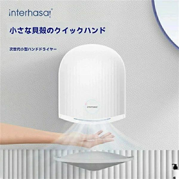 【 衛生＆健康 】 吸い込まれた空気を浄化して、健康で清潔な空気を吹き出します。お宅や学校、幼稚園、病院、ホテル、駅、映画館、コンサートホール及び事務所など公共の場での衛生管理・風邪対策に最適です。 【 速乾&低騒音 】 より強い風を送るとともに、低騒音化も実現できます。それに、柔らかい曲線で、周りを調和しやすく、高級感をもたらします。 【 お年寄りと子供にも適用 】 お年寄りと子供の安全のために、手乾燥機は60秒を働くのを超えると自動に停止し 【品質保証】 弊社の商品は60日品質保証しています。万一が商品問題があればお問い合わせて弊社にメッセージに連絡お願いいたします。商品を交換・返金・返品ご対応してできます。製品は出荷前に安全作業性能を専門にテストします。ご安心してください。 ※ お客様ご自身の使用による破損や故障に関しましては保証対象外となります。 商品仕様 材質 ABS サイズ 約24.0x24.x23cm 総重量 約2KG 配送について 一時欠品の際は、ご注文頂いて10～14日の入荷となります。 直接仕入先からの発送する場合があります。 メーカー完売の際はご容赦ください。 万が一出荷が遅れる場合はメールでご連絡致します。