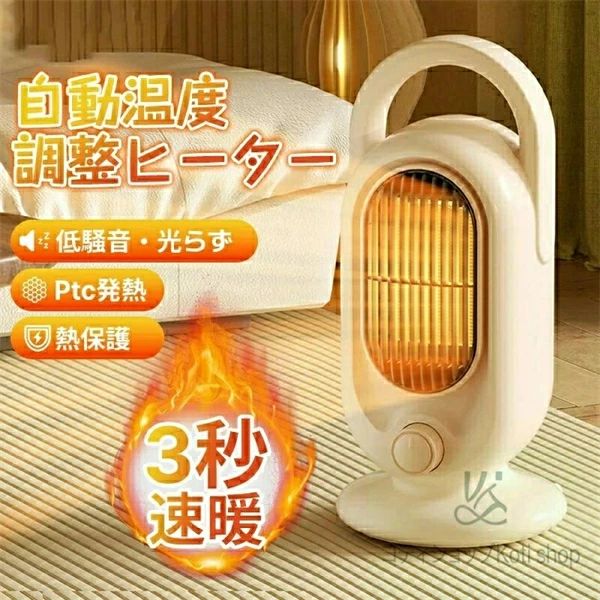 Rakuten - SALE！【一年保証】2026年最新版 セラミックヒーター 縦型 温風機 省エネ設計 トイレ/デスクトップ/オフィスに最適 電気ストーブ 暖房 送風 3秒速暖 スリム 過熱保護 転倒オフ 足元暖房 静音 省エネ 節電