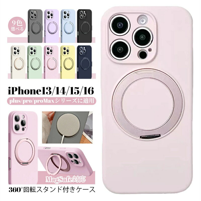 乐天商城 - iPhone15 ケース iPhone16 ケース iPhone16e ケース iPhone16Pro iPhone16Plus iPhone16 Promax iPhone14スマホカバー MagSafe対応 スタンド付き 耐衝撃 防水 通気性 高品質 360°回転 高級感 耐衝撃ケース 新製品 薄軽 指紋防止 ケース おすすめ 人気 メンズ レディース