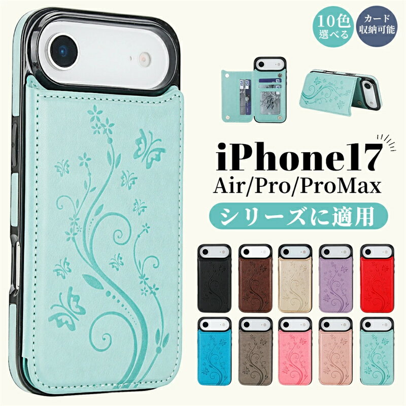 乐天商城 - iPhone17 ケース iPhone16 ケース iPhone17Pro ケース カード収納 iPhone17AIR iPhone17Pro iPhone17 Promax iPhone17 スマホカバー エンボス ウォレット式 スタンド機能 おすすめ 人気 高級感 耐磨耗 ケース アイフォン 財布型カバー人気 カード収納 多機能 スリム 耐衝撃