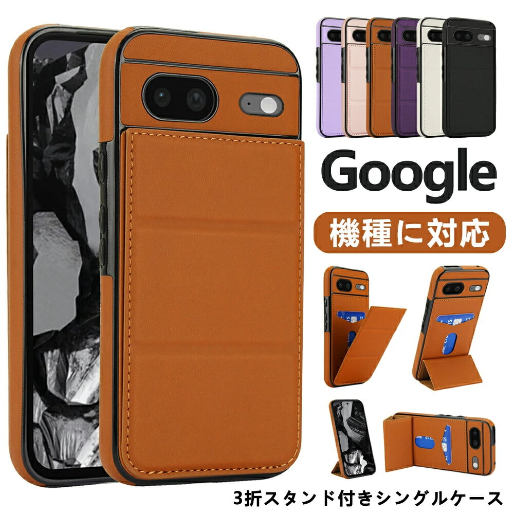 乐天商城 - google pixel 8Pro　ケース グーグルピクセル 8Pro ケース google pixel 9Pro　ケース 3折スタンド 背面カード収納 磁気ボタンカードスロット　垂直スタンド 水平スタンド　耐衝撃 カバー おしゃれかわいい ケース 実用 エレガント 背面カバー 高級感 おすすめ スマホケース