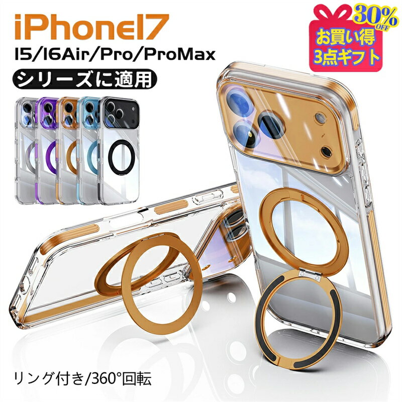 乐天商城 - iPhone17 ケース iPhone17Air iPhone16ケース iPhone16 Pro iPhone17 ProMax iPhone17Pro ケース スマホケース シンプル かわいい オススメ iPhone17 背面カバー エアバッグ スタンド搭載 リング付き アイフォン 軽量 360°回転 レンズ保護 耐衝撃 スマホケース