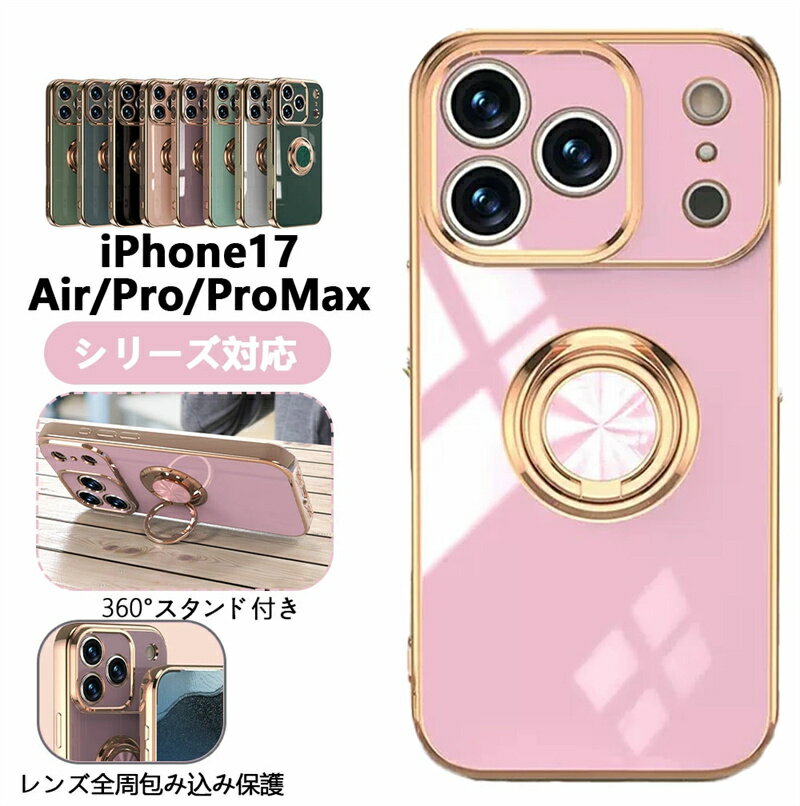 乐天商城 - iPhone17Pro ケース リング付き iPhone17 ProMax iPhone 17 Pro iPhone 17 iPhone 17 背面カバー PETフィルム 保護フィルム プロ ケース iPhone17 ケース アイフォン ケース 超軽量 薄型 プロ マクス　iPhone17 耐衝撃 スマホケース iPhone 17 Air ケース