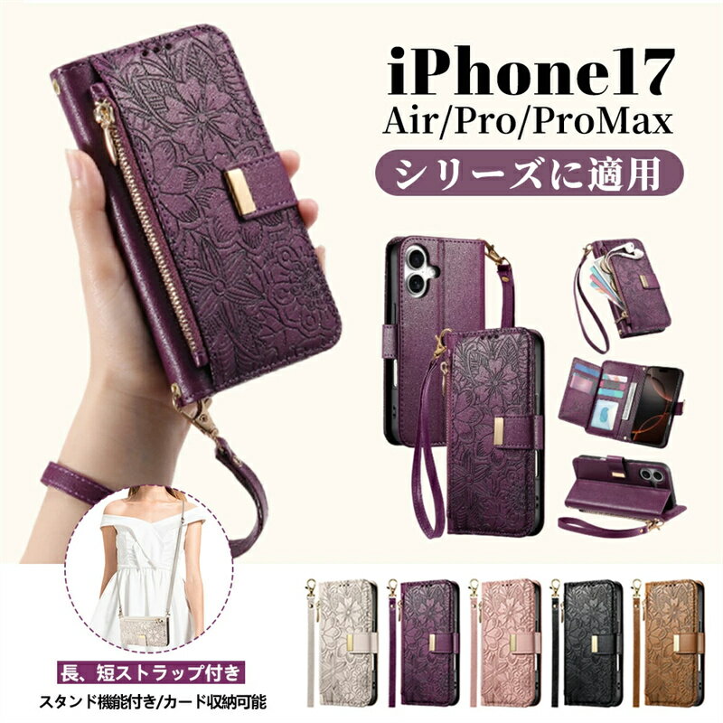 Rakuten - iPhone17Pro ケース iPhone16 ケース iPhone17 ケース ショルダー iPhone17AIR iPhone17Pro iPhone17 Promax iPhone17 スマホカバー ストラップ付き ジッパー ウォレット式 スタンド機能 おすすめ 高級感 耐磨耗 ケース アイフォン カバー人気 カード収納 日常 多機能 TPU