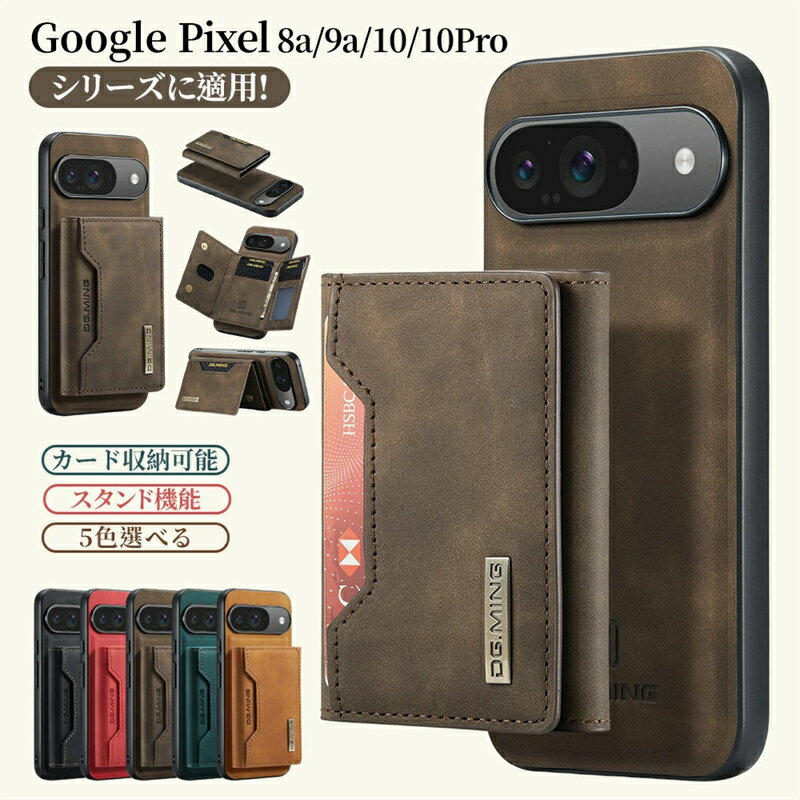 Rakuten - Google Pixel 8A ケース グーグルピクセル8A google pixel 9A グーグルピクセル9A Google Pixel 10Pro グーグルピクセル10Pro 耐衝撃 マグネット カバー 折りたたみ スタンド機能 カード収納 ウォレット式 ホルダー おしゃれ カバー高級感 おすすめ スマホケース