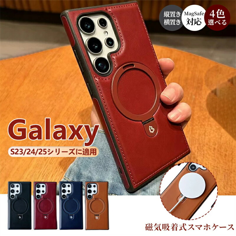 Rakuten - Galaxy S25ケース S24 ケース Galaxy S25 ケース Galaxy S25 カバー Galaxy S23 Galaxy S24 リング付き 耐衝撃 SAMSUNG Galaxy S24 カバー 縦置き横置き 磁気 MagSafe対応 おすすめ 人気 高品質 高級感 メンズ レディース ギャラクシー S24 カバー 人気 新品