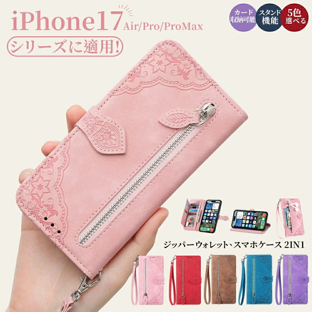 乐天商城 - iPhone17Pro ケースiPhone16 ケース iPhone15 promax ケース iPhone17AIR iPhone17Pro iPhone17 Promax iPhone17 スマホカバー ストラップ付き ジッパー ウォレット式 スタンド機能 おすすめ 人気 高級感 耐磨耗 ジッパー アイフォン カバー人気 カード収納 日常 耐衝撃