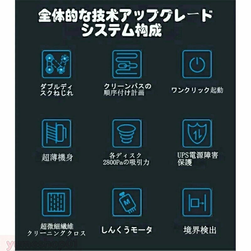 窓拭きロボット 強力吸引 インテリジェント対応 回転式 水拭き 乾拭き 窓掃除 ロボ...