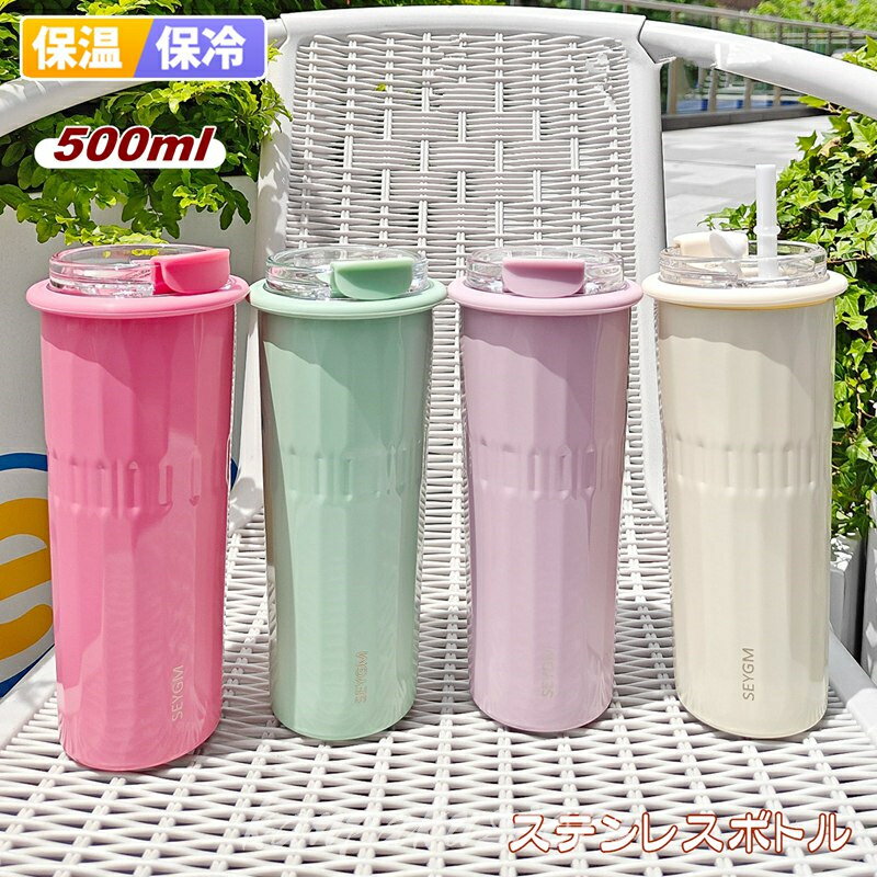 【注意事項】 ○電子レンジ、オーブン、食器洗浄・乾燥機でご使用いただけません ○火のそばに置かないでください ○煮沸洗浄はしないでください ○乳幼児の手の届く所には置かないでください ○破損や水漏れの原因になりますので落としたり強い衝撃を与えないでください ○容器が膨張し破損やけがの原因になりますのでドライアイスや炭酸飲料は入れないでください ○飲み口パーツを閉める際に溢れる可能性がございますので飲料物は入れすぎないようご注意ください ○蓋と飲み口パーツの閉め方が不十分ですと中の液体が漏れる可能性がございますので、確実に閉まっていることを確認してください ○万が一の漏れを防ぐためにバッグなどに入れる場合は縦置きにしてください ○車の中など高温になる所には放置しないでください ○洗浄の際はクレンザーやたわしを使用しないでください