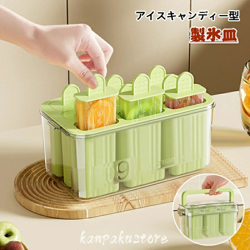 アイスキャンディーメーカー 蓋付き 6p アイスクリーム 製氷皿 製氷器 DIY アイスキャンデー型 氷棒型 パーティ フルーツ 手作りアイス 手が汚れない 調理器具 子供 玩具 おもちゃ 製菓道具 お菓子作り アイス型 おしゃれ プレゼント 引っ越し祝い 持ちやすい アウトドア