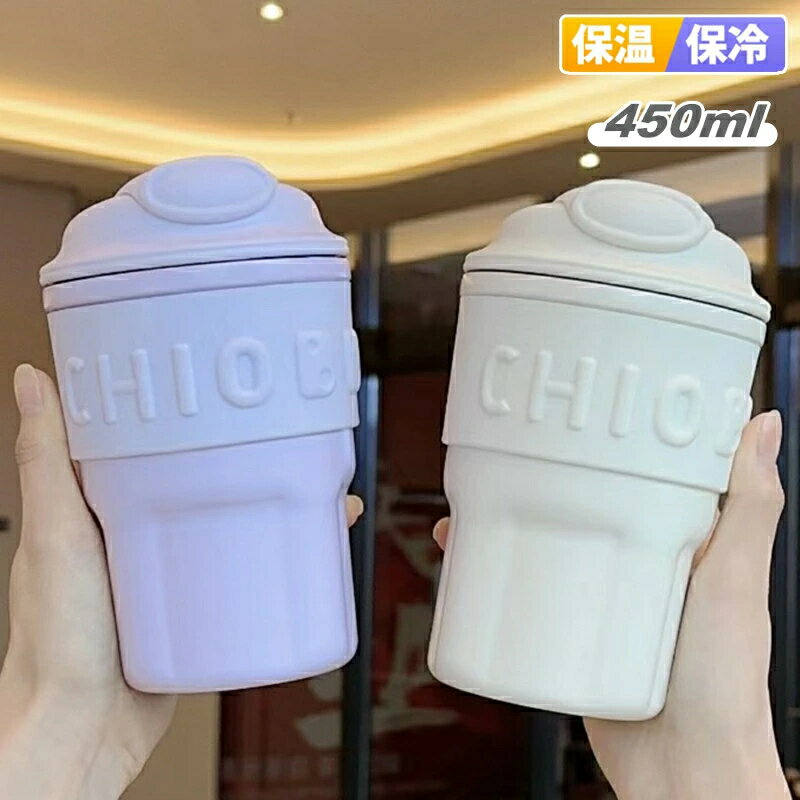 タンブラー マグボトル 蓋付き 450ml 水筒 ストロー 直飲み 溢れない 大人 ステンレス 保温 保冷 コーヒー 持ち運び 在宅ワーク 漏れ防止 携帯ボトル 魔法瓶 大人用 男女兼用 ステンレスボトル オフィス レジャー キャンプ スポーツ 通勤 運動 真空 断熱 ウォーター ボトル