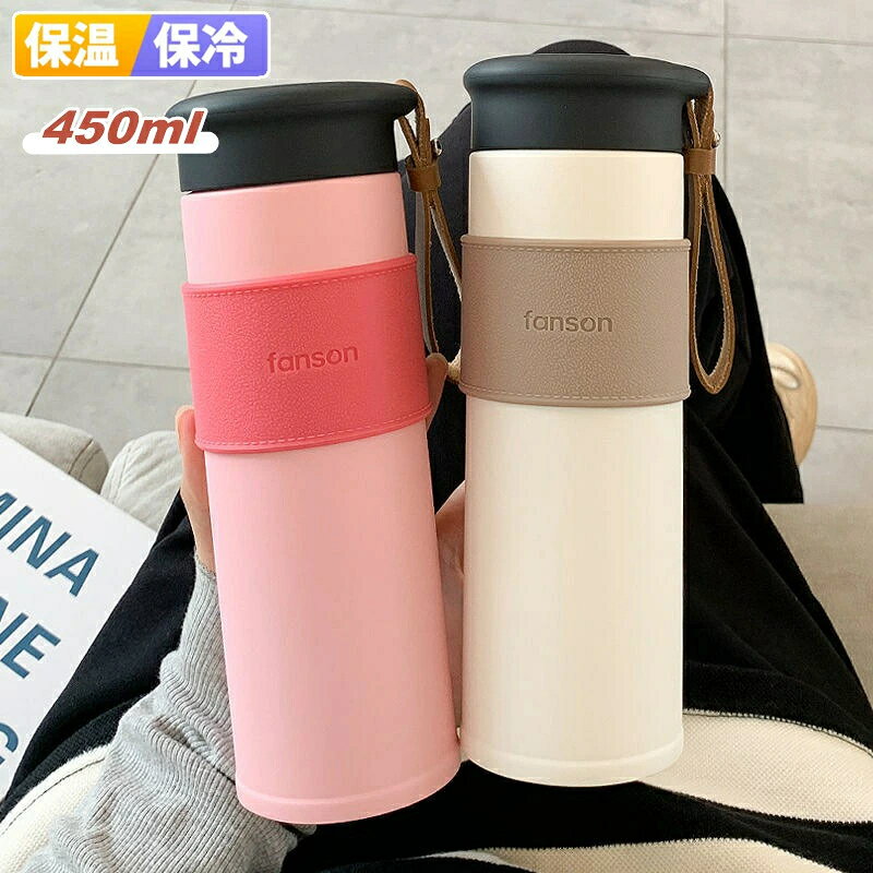 Rakuten - ステンレスボトル 450ml 直飲み 水筒 保冷 保温 スポーツボトル タンブラー 魔法瓶 真空ボトル ウォーター ステンレス ボトル 保温ボトル 大人 男女兼用 マグボトル マグ 漏れない おしゃれ 持ち運び 真空 断熱 通勤 運動 オフィス スポーツ 登山 ジム キャンプ