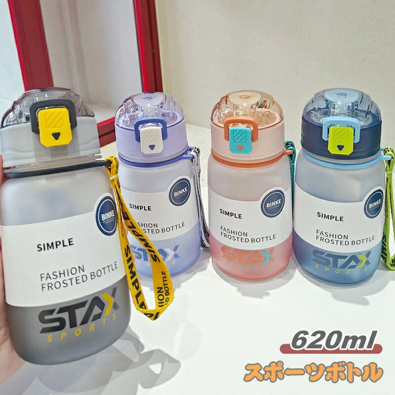 乐天商城 - 水筒 スポーツボトル 620ml 直飲み ウォーターボトル 目盛り ワンタッチ 透明 大人 ウォーター ボトル 漏れない 持ち運び 超軽量 おしゃれ 可愛い 大人用 男女兼用 プラスチック スポーツ 登山 ジム キャンプ アウトドア 通勤 運動 洗いやすい 運動水筒