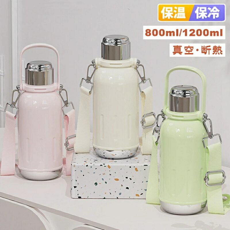 乐天商城 - ステンレスボトル 保冷 保温 800ml/1200ml 水筒 蓋付き 大容量 魔法瓶 真空ボトル 真空 断熱 ウォーター ボトル スポーツボトル ステンレス 保温ボトル 大人 男女兼用 漏れない おしゃれ オフィス スポーツ 登山 ジム キャンプ アウトドア 通勤 運動水筒