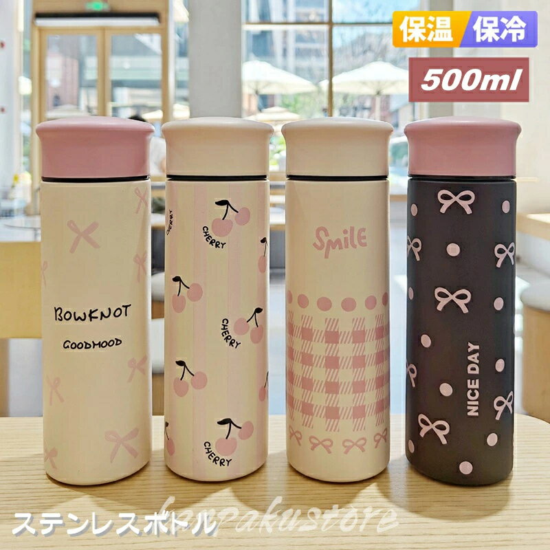 Rakuten - 水筒 ステンレスボトル 真空 断熱 500ml 直飲み スポーツボトル 保冷 保温 魔法瓶 真空ボトル ウォーター ステンレス ボトル 保温ボトル 大人 男女兼用 マグボトル マグ 漏れない おしゃれ 持ち運び 通勤 運動 遠足 通学 キッズ 小学生 登山 ジム キャンプ 運動水筒