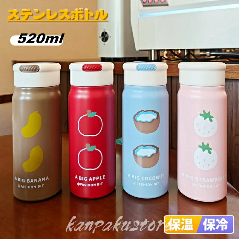 Other - 水筒 真空 断熱 520ml 直飲み ステンレスボトル スポーツボトル 保冷 保温 魔法瓶 真空ボトル ウォーター ステンレス ボトル 保温ボトル 大人 男女兼用 マグボトル マグ 漏れない おしゃれ 持ち運び 通勤 運動 遠足 通学 キッズ 小学生 登山 ジム キャンプ 運動水筒