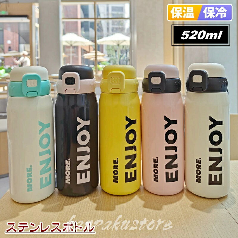 乐天商城 - 水筒 スポーツボトル 真空 断熱 520ml ストロー 魔法瓶 ステンレスボトル 保冷 保温 真空ボトル 持ち運び ワンタッチ ステンレス ボトル 保温ボトル 大人 男女兼用 マグボトル 漏れない おしゃれ 通勤 運動 遠足 オフィス スポーツ 登山 ジム キャンプ アウトドア 運動水筒
