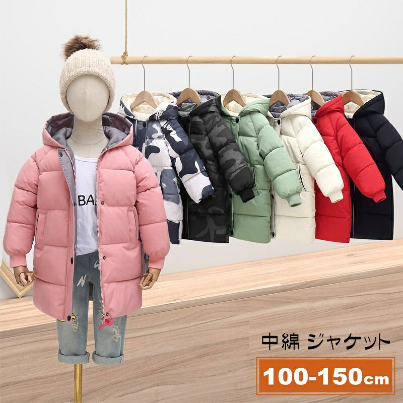 Coat - フード付き 中綿ロングコート 女の子 男の子 子供 中綿 コート キッズ ロングコート 子供服 防寒コート 軽い 冬アウター ジャケット トップス 無地 シンプル ジュニア 女児 男児 冬物 韓国 子供服 子ども服 キッズジャケット ジュニア 子供 韓国子供服