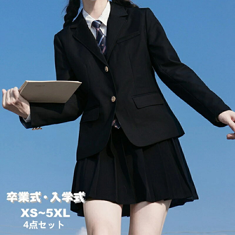 乐天商城 - 卒業式 スーツ 入学式 女の子 4点セット フォーマルスーツ 女子 卒服 子供スーツ キッズスーツ 卒園式 子供服 スーツ 女の子 中学生 高校生 ジャケット ブラウス スカート 学校制服 JK制服 入学式スーツ 成人式 女子高生 七五三 お受験 学園祭 発表会 卒業式スーツ