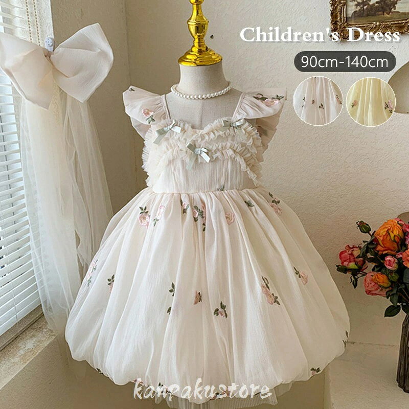 Rakuten - 子供 ワンピース ノースリーブ 子供服 女の子 チュールドレス リボン ドレス 夏 子ども プリンセス キッズ ベビー オシャレ かわいい フォーマル 演奏会 誕生日 発表会 結婚式 七五三 ピアノ発表会 子どもドレス フォーマルドレス 子ども服 90/100/110/120/130/140