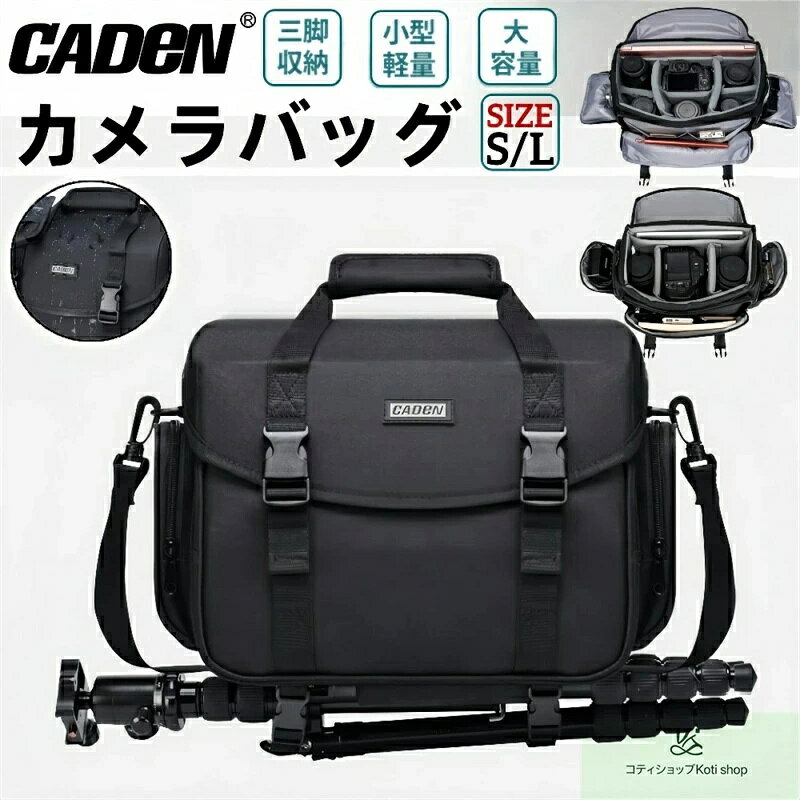 乐天商城 - カメラバッグ ショルダーバッグ カメラショルダーバッグ おしゃれ 一眼レフカメラバッグ 仕切り付き 三脚収納 防水 軽量 手提げ/ショルダー カメラケース カメラアクセサリー/小物入れ収納用バッグ 旅行/出張/アウトドア撮影用バッグ 保護 コンパクト