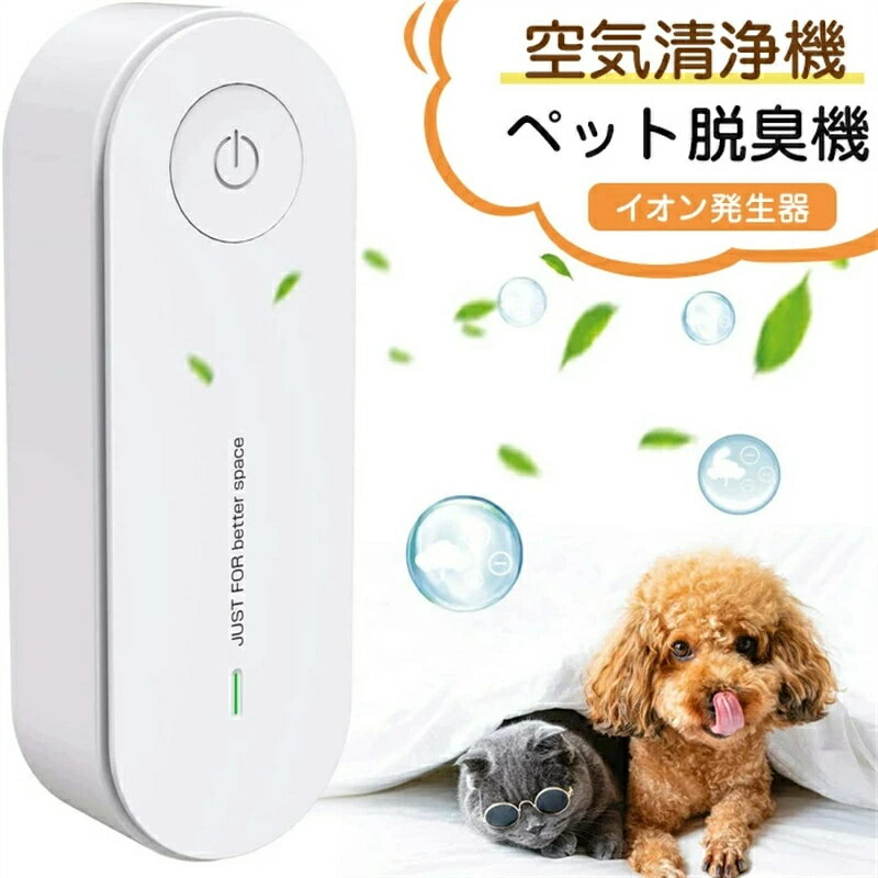 2個セット【送料無料】【集塵/ 消臭 /脱臭/ 空気清浄】 空気清浄機 ミニ空気清浄機 小型空気清浄機 マイナスイオン発生器 集塵 消臭 脱臭 脱臭機 小型 静音 部屋 トイレ キッチン タバコ 煙 ペット臭 悪臭 コンセント式