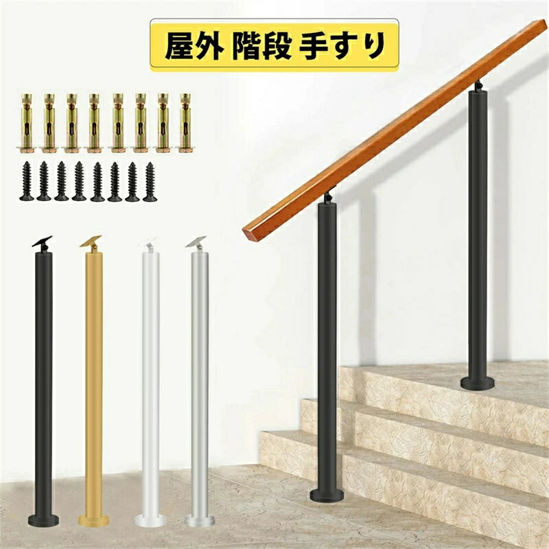 乐天商城 - 屋外 階段 手すり 玄関手すりDIY 無垢材の手摺りマットブラックアイアン階段手すり角度調整可能 屋内屋外用 簡単な取り付け歩行者用補助てすり 介護 リフォーム