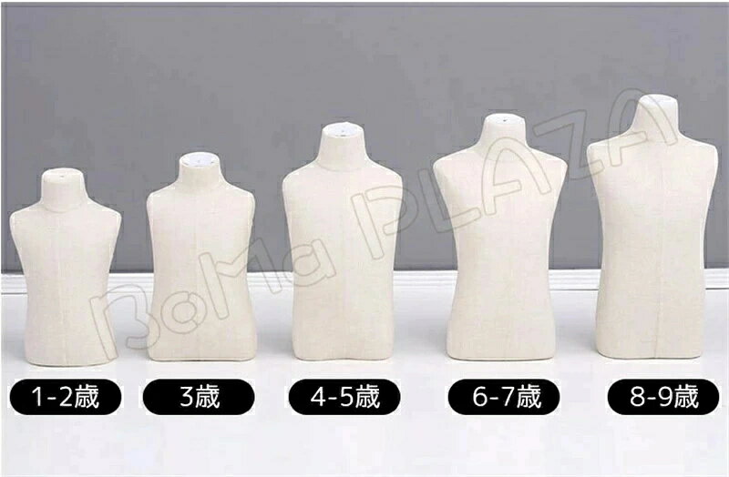 キッズ用トルソー マネキン 子供服用 4～9歳 無地 手芸 洋裁 送料無料 アウトレッ...