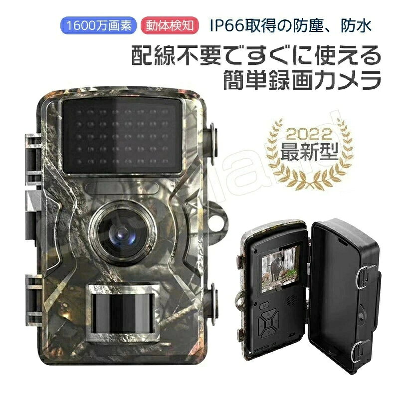 乐天商城 - 防犯カメラ トレイルカメラ 屋外 ワイヤレス 電池式 1600万画素 モニター付き 工事不要 小型 屋外カメラ 家庭用 監視 暗視 防水防塵 人感センサー 人体感知 動体検知 赤外線 駐車場 車庫 自動録画 野外