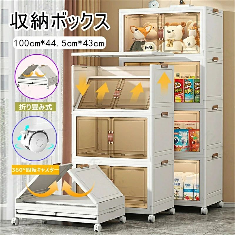 Rakuten - 収納ボックス 折りたたみ キャスター付き 30L～626L 衣装布団 たんす 収納ケース 組立簡単 コンテナー クロゼット 積み重ね フタ 衣類ケース コンテナケース ふた付き 可愛い 透明 プラスチック 大きい 重なる 押し入れ 組立簡単 コンテナ クロゼット 2025最新型