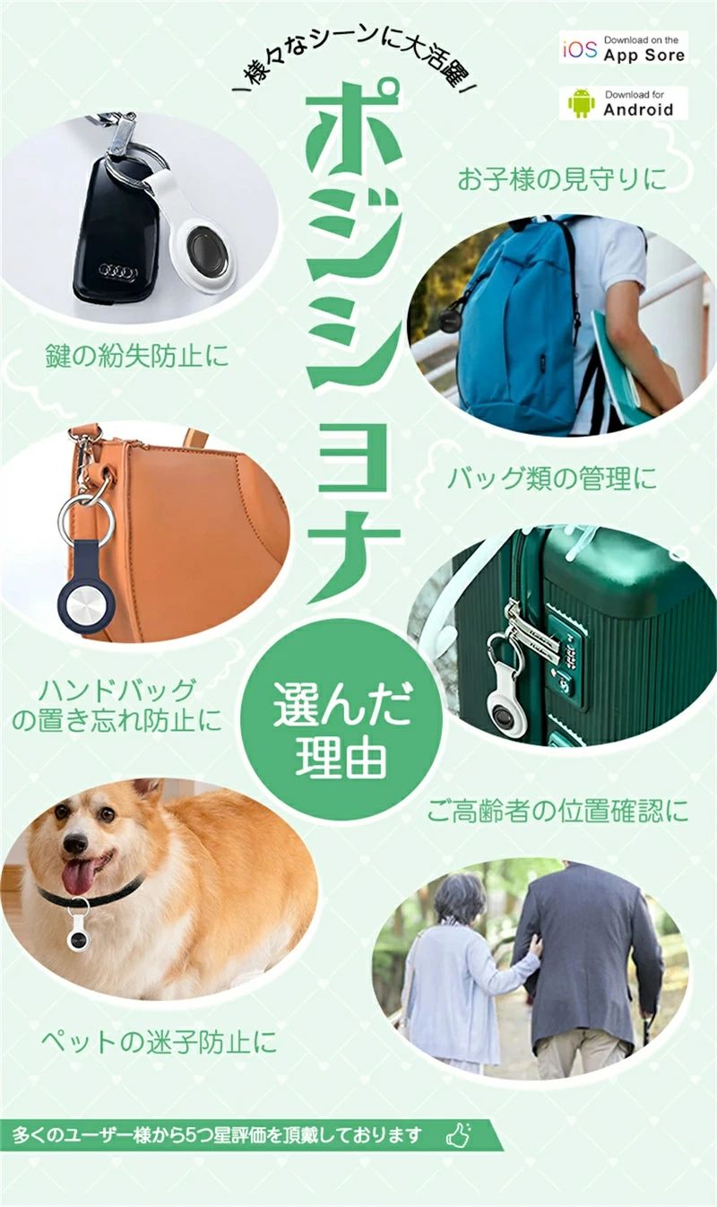 Rakuten - でつり革、電池*2附属】Apple&Android共通 月額不要 老人 gps 子供 gps gps 小型 gps キーホルダー バイク自転車 リアルタイム 防災用品 迷子防止 猫 犬 防災 gps 小型 旅行 子供を見守り 高齢 見守り 防災グッズ 地震対策 避難支援