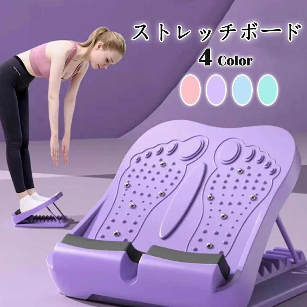 Rakuten - 【翌日発送】ストレッチボード 足首 角度 ソフト 9段階 コンパクト 軽量 耐荷重 ふくらはぎ O脚 X脚 デスクフットレスト フットスツール 滑り止めデザイン ストレッチ 調節可能 傾斜ボード