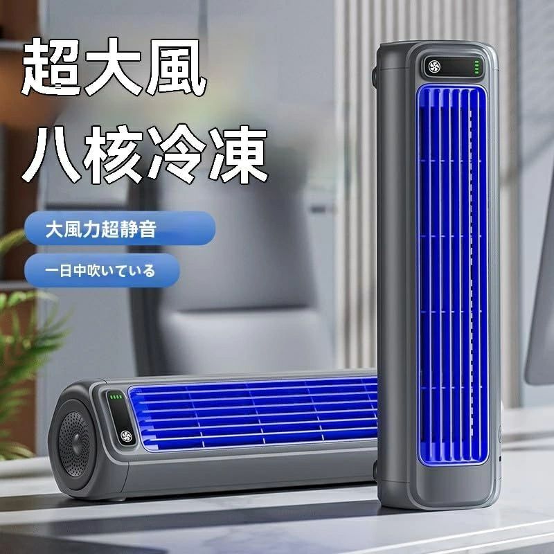 商品情報 商品情報 カスタマイズ可能な冷却体験: 当社のポータブルエアコンのおかげで、低、中、または高気流の 3 つの調整可能な速度設定で冷却体験をアップグレードし、快適モードを強化し、スペースを強化します。 効率的な冷却力: 高い電力容量により、何時間もの中断のない冷却が保証されます。アップグレードされた充電式機能により、長期にわたる耐久性が提供され、携帯性が向上します。 サイレント冷却：ポータブルエアコンの静かなファンで平和なオアシスを実現し、仕事中の集中力を妨げられない効率的な冷却や安らかな夜の睡眠を実現します。 便利で旅行に優しい：効率的でポータブルなデザインのこのエアコンは、必要な場所どこでも屋外の冷却快適さを提供します。コンパクトで洗練された形状は小さなデスクやナイトスタンドに最適で、限られた作業に最適なソリューションです。 適用範囲: このポータブルエアコンで湿気による不快感に別れを告げましょう。バスルームなどの湿気の多い場所に最適な多用途のデザインで、あらゆる生活空間に設置でき、さまざまなシーンで使用できます。