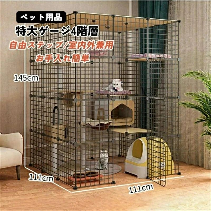 【 SALE】猫ケージ キャットケージ猫 ゲージ 大きめ猫用 特大ゲージ4階層 猫のゲージ 室内用猫ケージ用 棚板ねこ4段ケージ猫ケージのみ 大型 組立式ゲージ 自由ステップ 横扉お手入れ簡単ペット用品室内飼い 奥行取り外し可能な室内外兼用