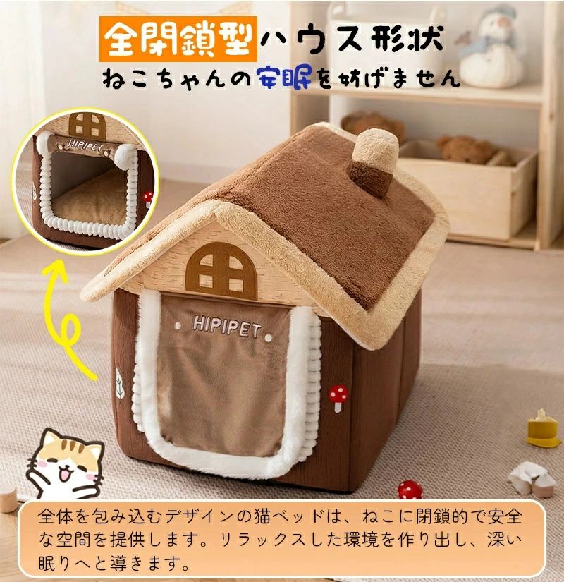 ペット ハウス 猫 犬ハウス ドーム型 おしゃれ 猫ハウス 猫ベット 室内用 冬 水洗...