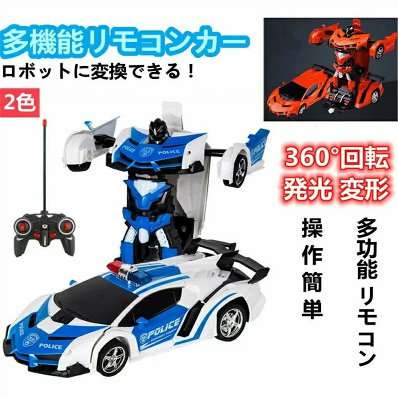 Rakuten - ｢動画あり｣　無料ラッピング リモコンカー ラジコンカー リモコンロボット ラジコン自動車 ミニカー 車おもちゃ 電動RCカー おもちゃの車 ロボット 子供 男の子 おもちゃ プレゼント ギフト