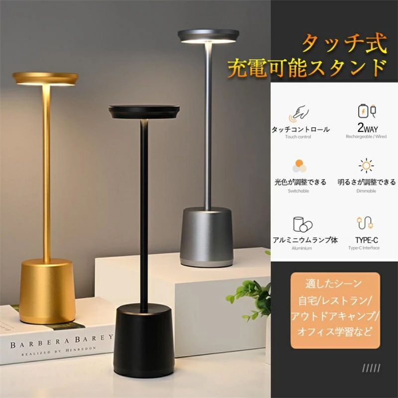 Rakuten - テーブルランプ ライトダウン デスクライト 照明 調光 おしゃれ タッチランプ 卓上 目に優しい テーブルランプ レトロ タッチランプ 玄関 卓上ライト 間接照明 ライト