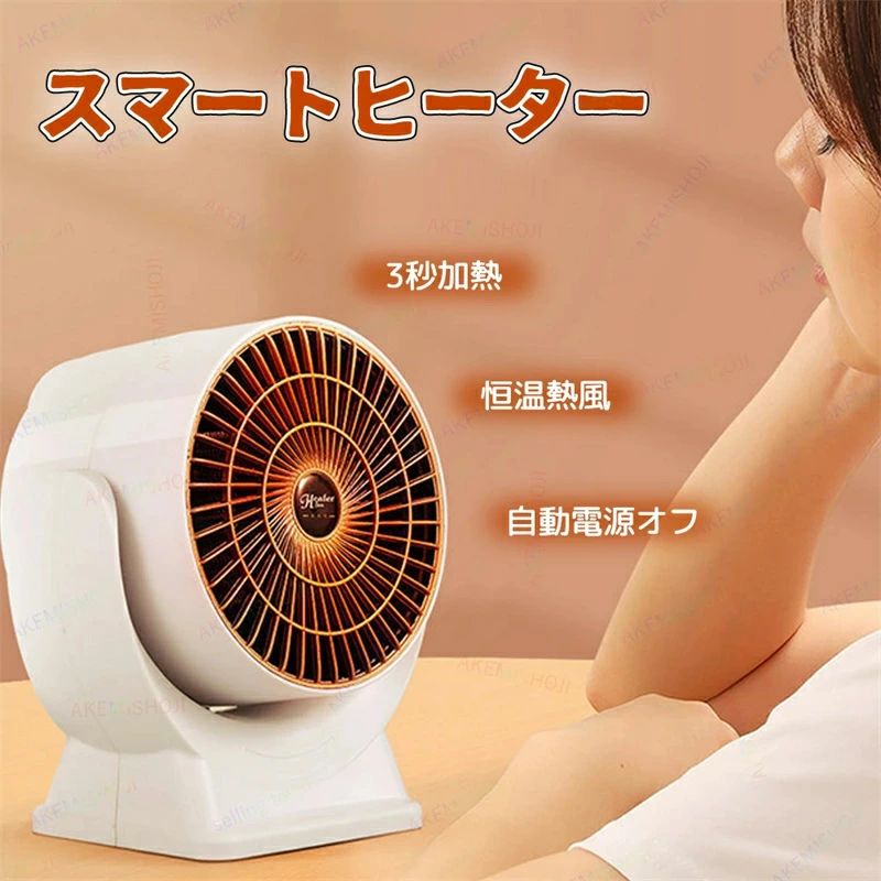 スマートヒーター 小型ヒーター ファンヒーター デスクトップヒーター ヒーター 800W 足元 3秒 ...