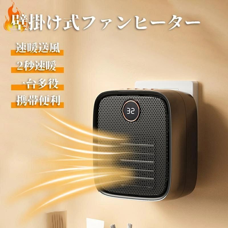 セラミックファンヒーター 小型 丸型 ヒーター 電気ファンヒーター 2段階切替 卓上...
