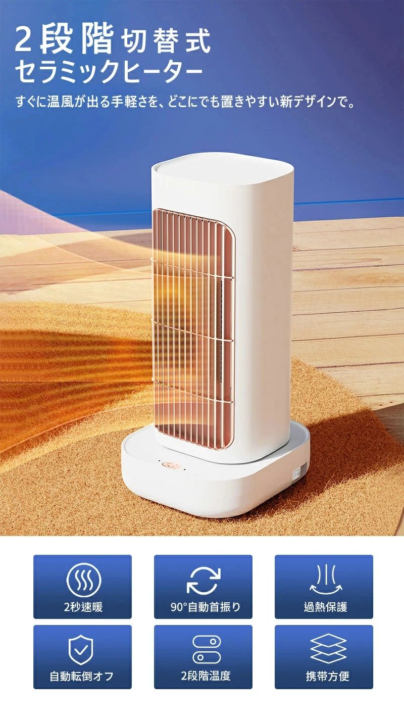 重さ 約1kg 首振り 左右約90° 定格電圧 AC100~110V 最大電力 1300W 定格周波数 50 hz 操作方式 ボタン