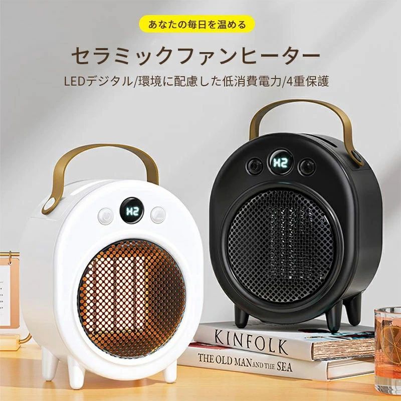 【仕様】 材質：ABS オプションの色：ホワイト/ブラック パワー：700W/1000W 定格電圧：110V サイズ：16 * 12.5 * 20.3cm （約） 【3秒速熱、すぐに使える】 このファンヒーターは専門的なPTCセラミック発熱体を内蔵しています。自動的に一定の温度を維持し、酸素を消耗することなく、加熱スピードが早くて効率的です。スイッチを入れてたった3秒で暖かさを感じられます。特別な設定は不要です。 【表面ABS難燃素材】ファンヒーターの表面は高い難燃性と優れた耐熱性を持つABS素材を採用しており、火災を引き起こす心配がありません。 【過熱保護機能で安心】電気ヒーター本体の温度(120℃）が上がり過ぎた時は自動的に停止します。底部には弾性装置が設置されており、表面から離れると自動的に電源が切れる。消し忘れ消火機能付きです。難燃性があるABS素材で作られているので、見た目はプラスチックのようですが高温でも溶けません。