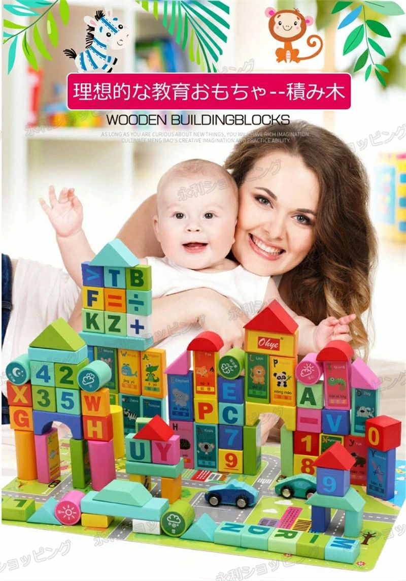 【収納ケース付き】知育玩具 木のおもちゃ 男の子 女の子 おもちゃ 子供 積み木 100PCS つみき ブロック 木製 積み木おもちゃ 子供積み木 室内遊び 子ども 積木 DIY こどもの日 子供 子供おもちゃ 幼児 孫 小学生 贈り物 お歳暮 クリスマス 誕生日プレゼント