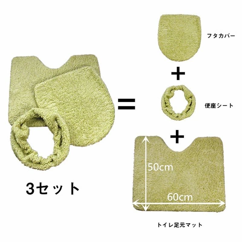 【送料無料】3点セット 便座シート 便座カバー トイレカバー 便座クッション トイ...